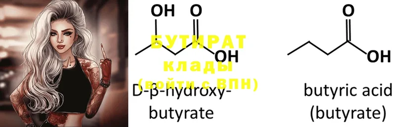 Бутират оксибутират  Коряжма 