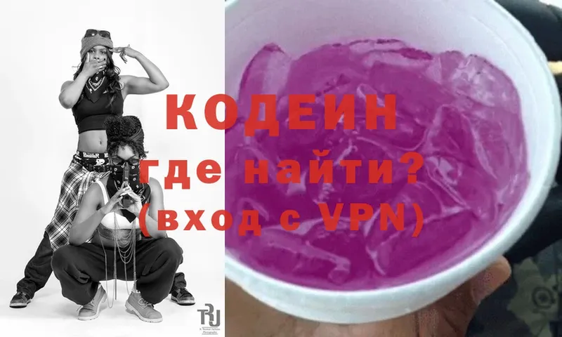 Codein Purple Drank  Коряжма 